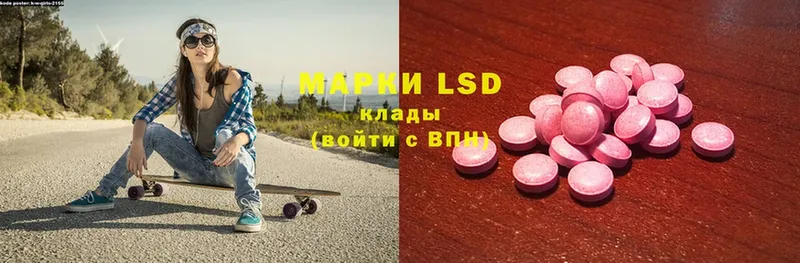 LSD-25 экстази ecstasy Кызыл